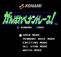 Ganbare Pennant Race! title screen
