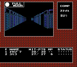 Digital Devil Story - Megami Tensei screenshot