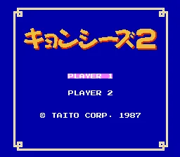 Kyonshiizu 2 title screen