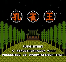 Kujaku Ou title screen