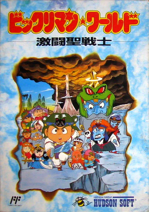 Backdrop artwork for Bikkuriman World - Gekitou Sei Senshi