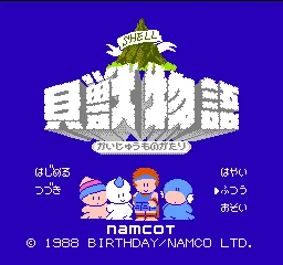 Kaijuu Monogatari title screen