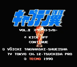 Captain Tsubasa II - Super Striker title screen