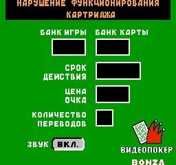 Videopoker Bonza title screen
