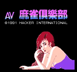 AV Mahjong Club title screen