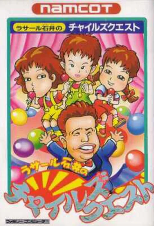 Backdrop artwork for Lasalle Ishii no Child's Quest