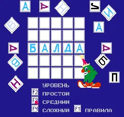 Backdrop artwork for Balda (Russia) (Subor Keyboard)