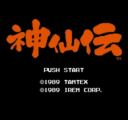 Shinsenden title screen