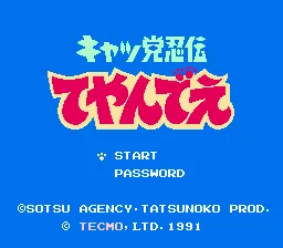 Cat Ninden Teyandee title screen