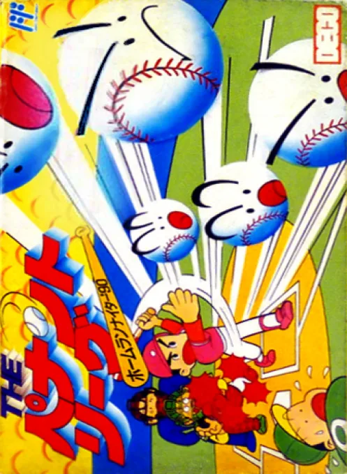 Backdrop artwork for Pennant League, The - Home Run Nighter '90