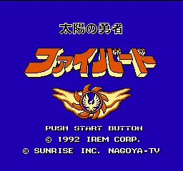 Taiyou no Yuusha - Fighbird title screen