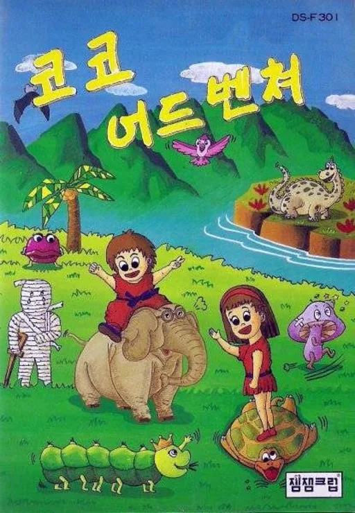 Backdrop artwork for Koko Adventure
