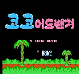 Koko Adventure title screen