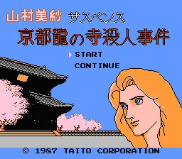 Kyoto Ryuu no Tera Satsujin Jiken title screen