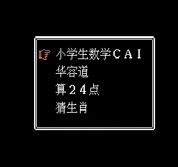 Backdrop artwork for Xiaoxuesheng Shuxue CAI