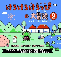 Kero Kero Keroppi no Daibouken 2 - Donuts Ike wa Oosawagi!! title screen
