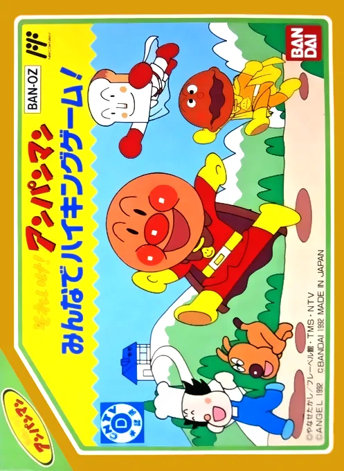 Backdrop artwork for Soreike! Anpanman - Minna de Hiking Game!