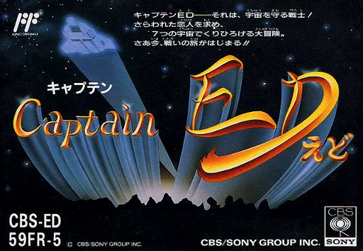 Backdrop artwork for Captain ED