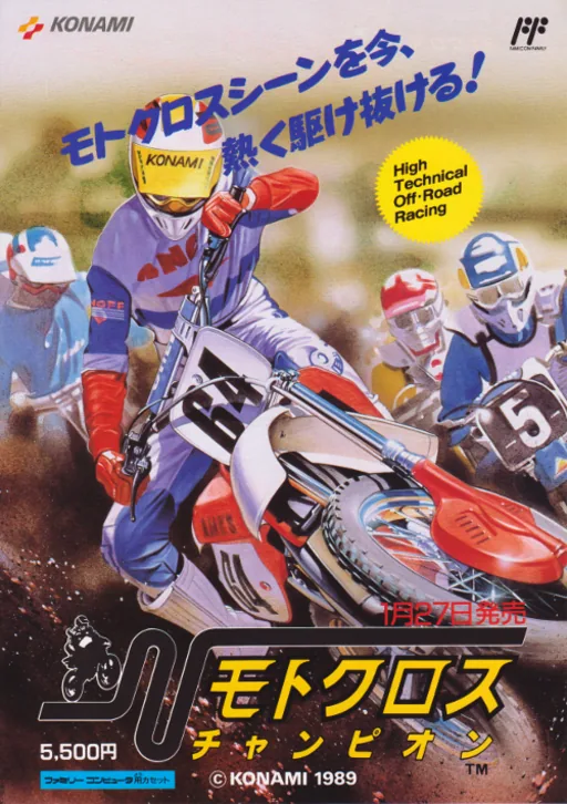 Backdrop artwork for Motocross Champion