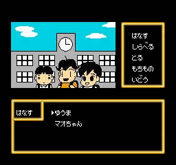 Shounen Ashibe - Nepal Daibouken no Maki screenshot