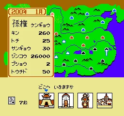 Sangokushi - Chuugen no Hasha screenshot