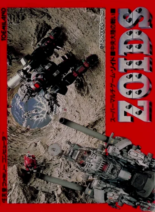 Backdrop artwork for Zoids - Chuuou Tairiku no Tatakai