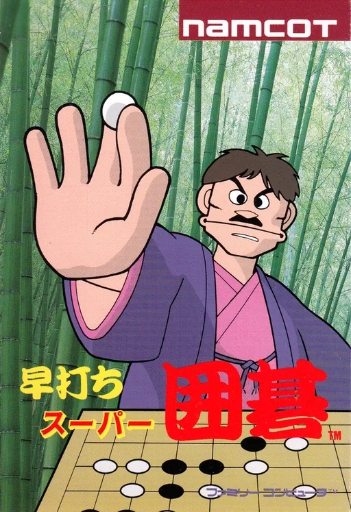 Backdrop artwork for Hayauchi Super Igo