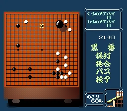 Hayauchi Super Igo screenshot