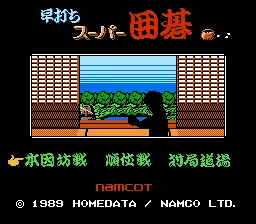Hayauchi Super Igo title screen