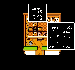 Momotarou Densetsu Gaiden screenshot