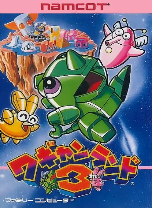 Backdrop artwork for Wagyan Land 3