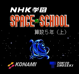 NHK Gakuen - Space School - Sansu 5 Nen (Jou) title screen