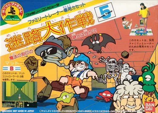 Backdrop artwork for Family Trainer 5 - Meiro Daisakusen