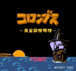 Columbus - Ougon no Yoake title screen