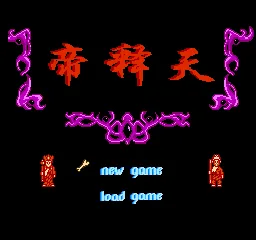 Di Shi Tian title screen