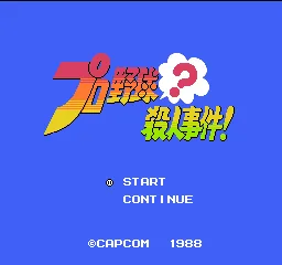 Pro Yakyuu Satsujin Jiken! title screen