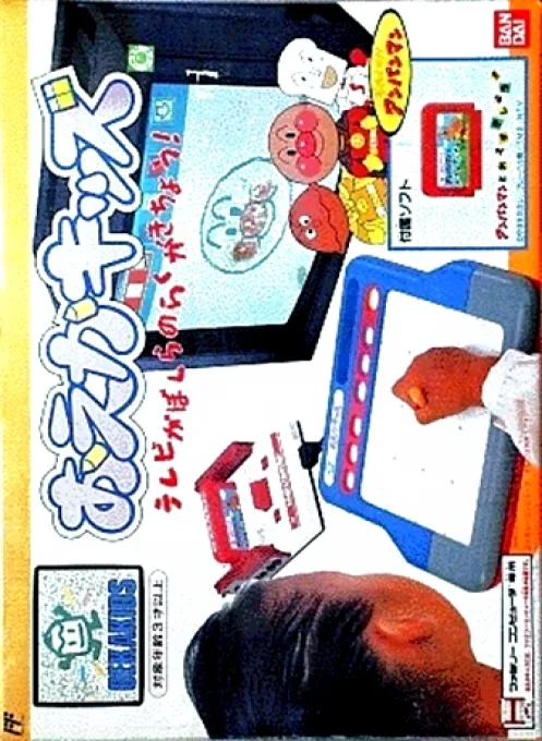 Backdrop artwork for Oeka Kids - Anpanman no Hiragana Daisuki