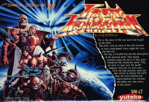 Backdrop artwork for Last Armageddon