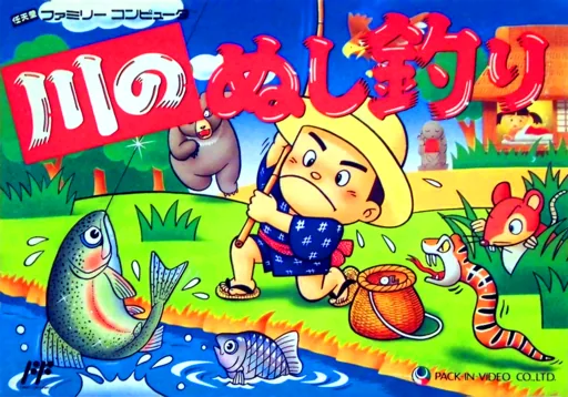 Backdrop artwork for Kawa no Nushi Tsuri