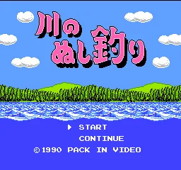 Kawa no Nushi Tsuri title screen