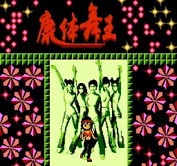 Kangti Wu Wang title screen