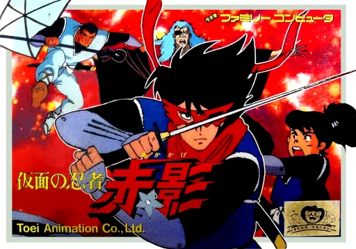 Backdrop artwork for Kamen no Ninja - Akakage