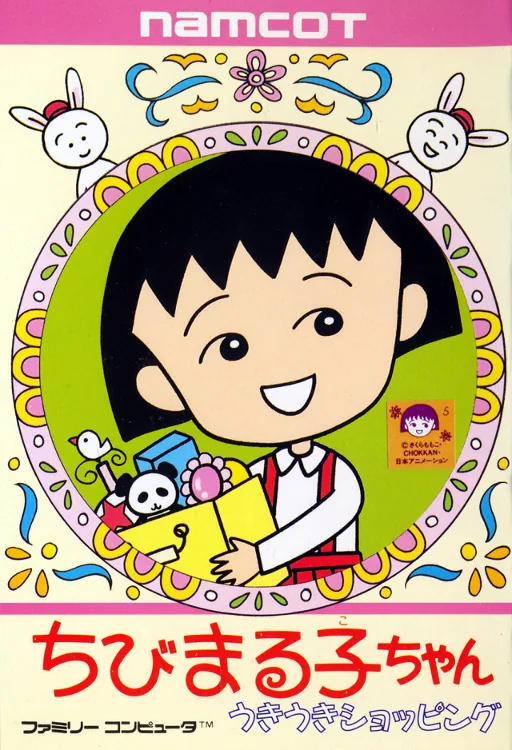 Backdrop artwork for Chibi Maruko-chan - Uki Uki Shopping