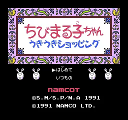Chibi Maruko-chan - Uki Uki Shopping title screen