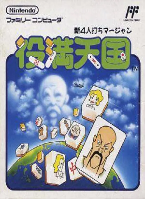 Backdrop artwork for Shin 4 Nin Uchi Mahjong - Yakuman Tengoku