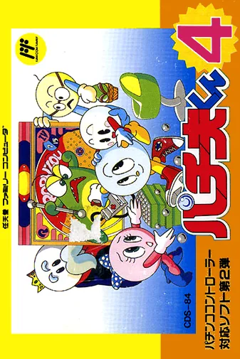 Backdrop artwork for Pachio-kun 4