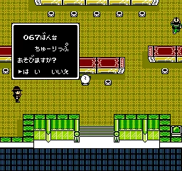 Pachio-kun 4 screenshot