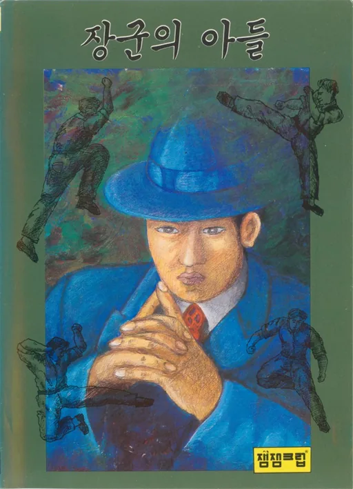 Backdrop artwork for Janggun-ui Adeul
