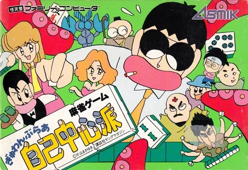 Backdrop artwork for Gambler Jiko Chuushinha