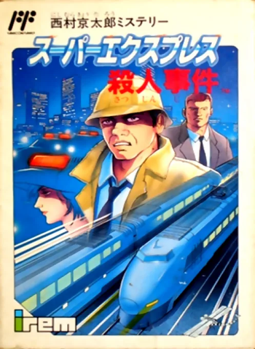 Backdrop artwork for Nishimura Kyoutarou Mystery - Super Express Satsujin Jiken